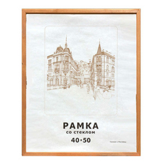 Фоторамка Zebra 40 x 50 см Зебра