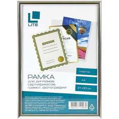 LITE Фоторамка 21х30 А4 пластик серебро RAMPL2/SI