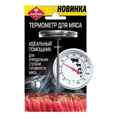Термометр механический для мяса Forester со щупом 120°С