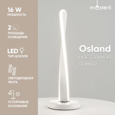 Светодиодная настольная лампа Moderli V1930-TL Osland LED*12W