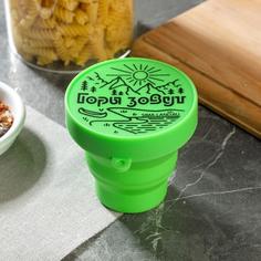Стакан FoodVibes силиконовый "Горы зовут", 150 мл
