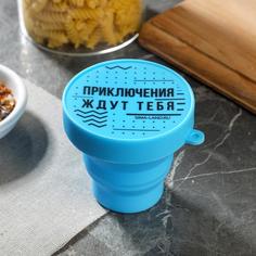 Стакан FoodVibes силиконовый "Приключения ждут тебя", 150 мл