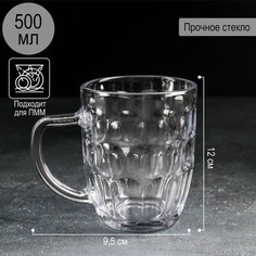 Кружка пивная стеклянная "Высшая лига", 500 мл No Brand