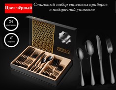 Набор столовых приборов BoomBoomShop 24 Предмета BB-00243