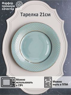 Тарелка десертная Dots 21см Myatashop