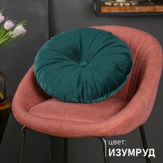 Подушка декоративная Soft Box круглая велюр, цвет Изумруд