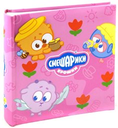 Фотоальбом Смешарики Крошки 200 ф, 10x15 см, 1х12 (ВВ46200А)