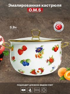 Кастрюля O.M.S 1002-AS-20-Gd Ягоды цветы 3,9 л. OMS