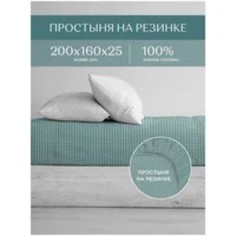 Простыня на резинке поплин 200х160х25 Унисон