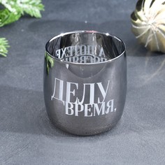 Дорого внимание Стакан с гравировкой «Посвяти потехе год», 310 мл
