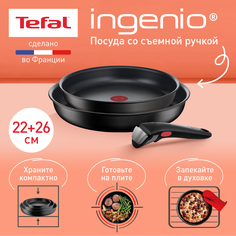 Набор посуды со съемной ручкой Tefal Ingenio Unlimited L7639032, 3 предмета, 22/26 см