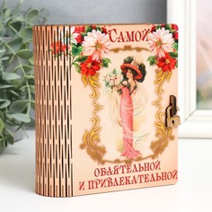 Копилка-шкатулка Самой привлекательной 14 см No Brand