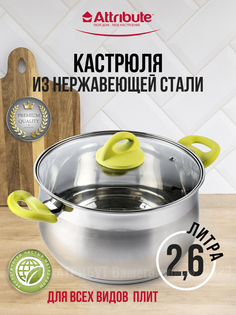 Кастрюля с крышкой GLORY 18х10.5см 2.6л Attribute