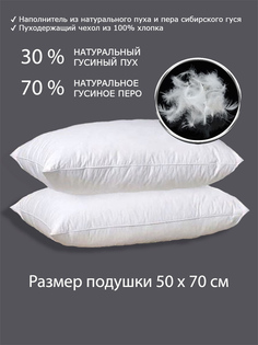 Подушка 50х70 белый инлет ОДН 30% КОМФОРТ Milky Garden