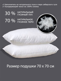 Подушка 70х70 белый инлет ОДН 30% КОМФОРТ Milky Garden