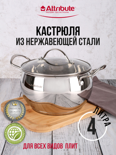 Кастрюля Attribute OPTIMA ASO120 сталь 4л