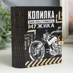 Копилка-шкатулка "Для любого размера" 14 см No Brand
