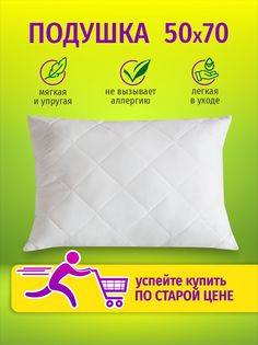 Подушка Ol-tex Жемчуг 50х70 СХМн-57-4 белая