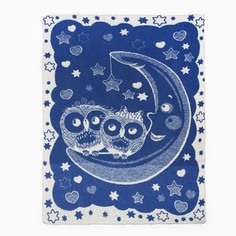 Одеяло байковое Совы на луне 100х140см, цвет синий 400г/м хл100% Ласка