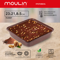 Противень Moulin Villa Brownstone с антипригарным покрытием, 23x22x5 см