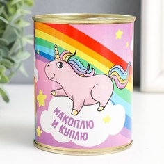 Копилка-банка металл "Накоплю и куплю. Единрог" No Brand