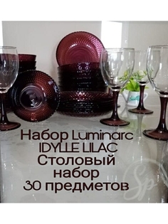 Столовый сервиз Идиллия Лилак 30 предметов 6 персон Luminarc