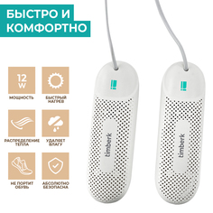 Сушилка для обуви Timberk T-SD40002