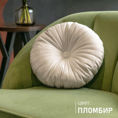 Подушка декоративная Soft Box круглая велюр, цвет Пломбир