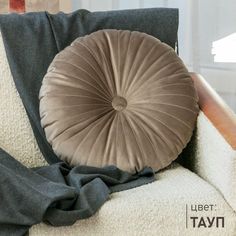 Подушка декоративная Soft Box круглая велюр, цвет Тауп