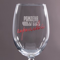 Бокал для вина Рождена быть королевой, 360 мл No Brand