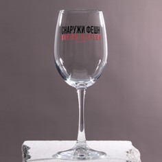 Бокал для вина "Снаружи фешн", 360 мл Дорого внимание