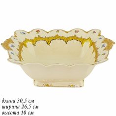 Квадратная салатница фарфор Lenardi Оливия 30,5см 205-105