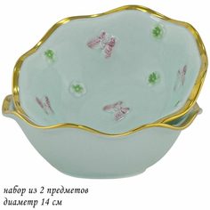 Набор салатниц 2шт фарфор Lenardi Бабочки 14см 144-430