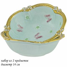 Набор салатниц 2шт фарфор Lenardi Бабочки 14см 144-417