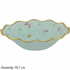 Салатница фарфор Lenardi Бабочки 30,5см 144-427