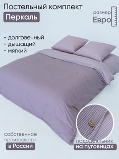 Комплект постельного белья DonCotton "Утренний кофе", евро