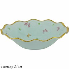 Салатница фарфор Lenardi Бабочки 24см 144-428