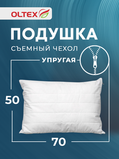 Подушка для сна Ol-tex Simple упругая со съемным чехлом 50х70 СИПв-57