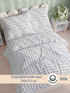 Пододеяльник Котики Котики "Торино" евро 200х215 см