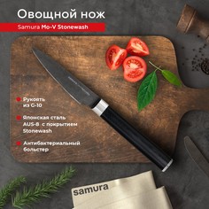 Нож кухонный поварской Samura Mo-V Stonewash овощной профессиональный SM-0010B