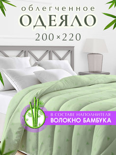 Одеяло Ol-Tex Бамбук облегченное 200х220 в микрофибре МБПЭ-22-1,5
