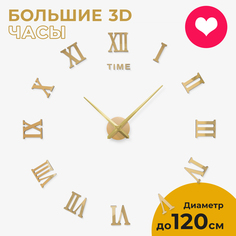 Настенные 3D часы Rome Wall G 100