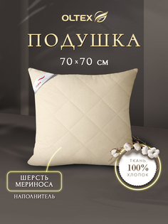 Подушка для сна Ol-tex с шерстью Мериноса 70х70 ОМТ-77
