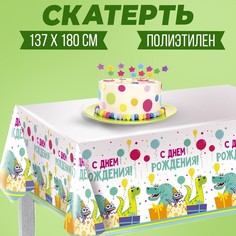 Скатерть «С днём рождения», дино, 182 х 137 см Страна Карнавалия
