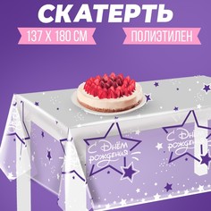 Скатерть «С днём рождения», 130х200 см Страна Карнавалия