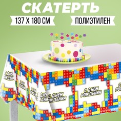 Скатерть «С днём рождения», пазлы, 182 х 137 см Страна Карнавалия