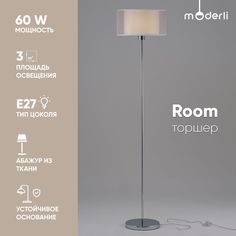 Торшер Moderli V10499-1F Massa