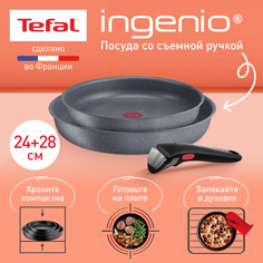 Набор посуды со съемной ручкой Tefal Ingenio Natural Force L3969102, 3 пр, 24/28 см, серый