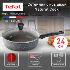 Сотейник Tefal Natural Cook 24 см 04211224
