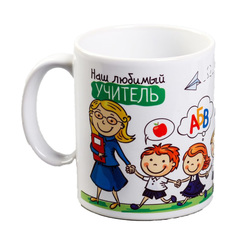 Кружка «Наш любимый учитель», 300 мл Дорого внимание